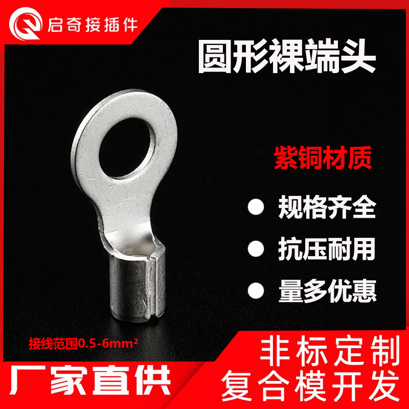 紫铜 圆形裸端头汽车电源冷压接线端子纯铜线耳批发镀锡铜端子