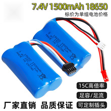 ңس 7.4V 1500mAh﮵15CԲ18650