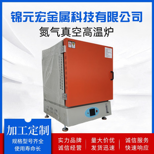 Box Type Nitrogen-Filled 1000 Degrees 1200 Degrees Intelligent Temperature Control Integrated Heat Treatment Furnace Anti-Return Industrial Furnace