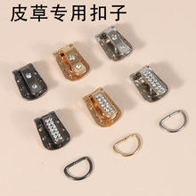高档金属暗扣皮草扣子专用纽扣水貂皮大衣对扣搭扣裘皮带钻鸭嘴扣