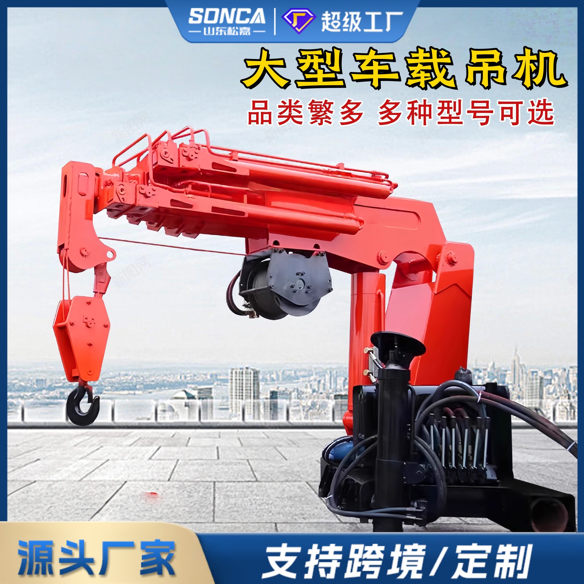 grúa de brazo desmontable para camión grande grúa auto-aprovisionada con grúa fija de control remoto inalámbrico montada en vehículo