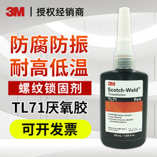 3M �ݼy�i���zˮTL71�ߏ����ݽz�z�������ܷ��ݼyй©�����z