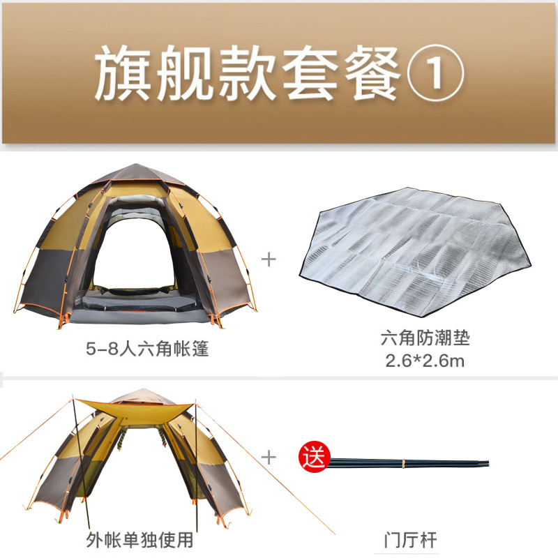 戶外3-4人全自動防暴雨 2雙人加厚防雨露營野外野營家用賬蓬 套餐