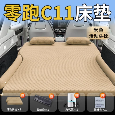 for Zero C11 Car Mattress | Vehicle-mounted inflatable bed - leapmo-c1126-26-model-special-for-zero-runner-c11-beige-movable-headrest-wave-point-wing-style