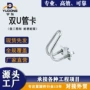 十字u型交叉镀锌螺丝