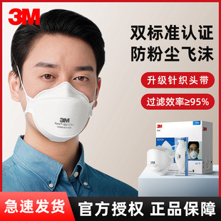 3M 9321CN + mask KN95 grade FFP2 double certification anti-fog haze anti-dust particles riding comfortable and breathable