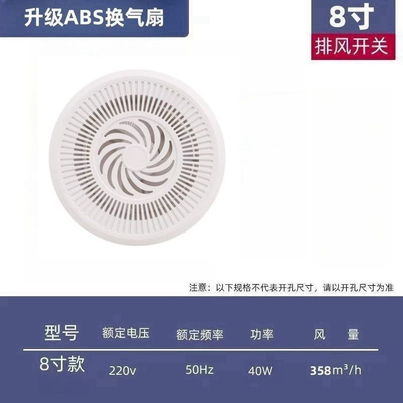 排气扇换气卫生间换气扇墙壁式浴室厨房抽风机排风扇强力圆形家用|undefined