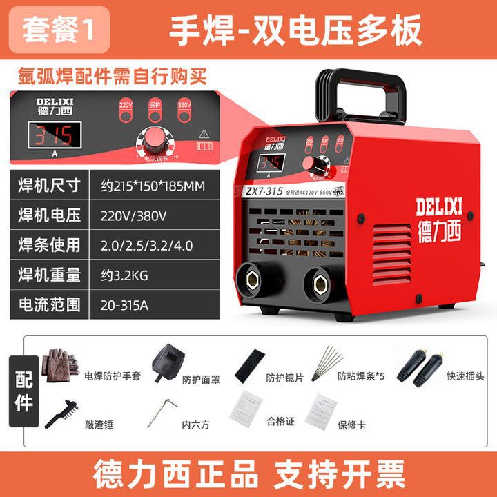 Delisie 250 industrial 315 máquina de soldadura eléctrica 220v380v portátil de doble voltaje cobre automático image 13