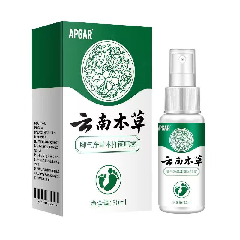 云南本草脚气喷雾止痒脱皮杀菌脚臭水泡烂脚丫抑菌用喷剂一件代发|undefined
