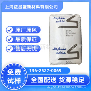 PPO basic innovative plastic 731-701 injection grade high flow antistatic temperature resistant polyphenylene ether