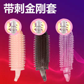 震动闭口金刚狼牙套阴茎锁根穿戴固蛋束精加长加粗阳具套环激情