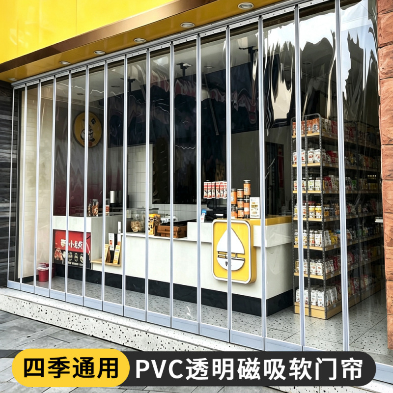 Transparent Pvc Air Conditioning Curtain Wholesale Summer Magnetic Ins Windproof and Heat Insulation Anti-Mosquito Punch-Free Windproof Door Curtain Partition Curtain Transparent Pvc Air Conditioning Curtain Wholesale Summer Magnetic Ins Windproof and Heat Insulation Anti-Mosquito Punch-Free Windproof Door Curtain Partition Curtain
