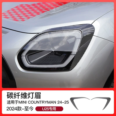 Lamp eyebrow: BMW MINI Headlight Decoration Cover