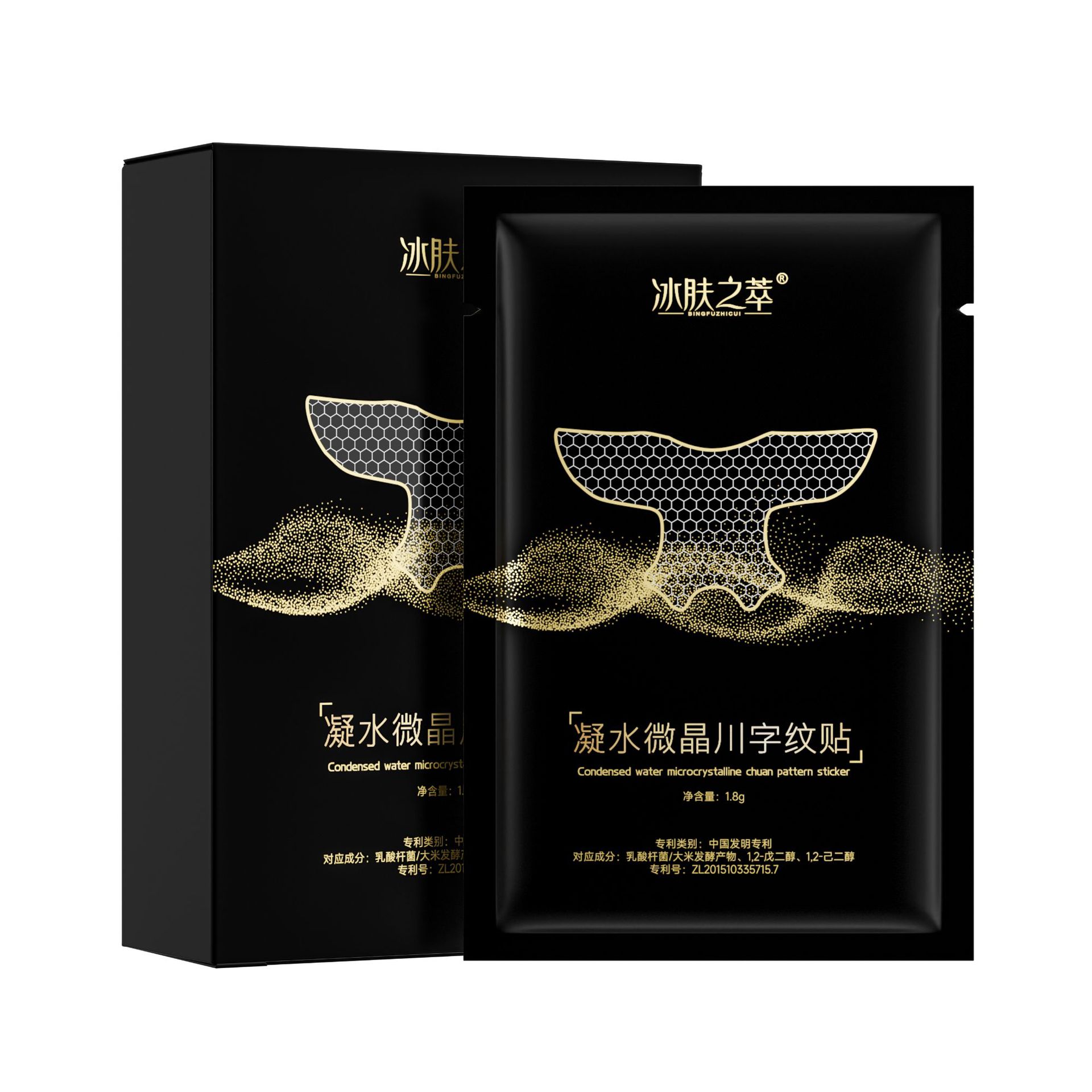 Ice Skin Extraction Condensate Water Microcrystalline Sichuan Character Pattern Paste