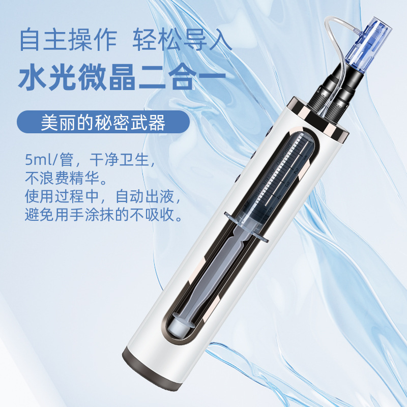 美容機器家庭用顔エキス導入器電気水光銃ナノ微結晶導入器の中の胚は液体を入れることができます。|undefined