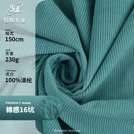 涤纶面料;色织、提花布;其他混纺面料