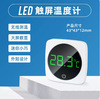 Electronic thermometer, precise aquarium charging