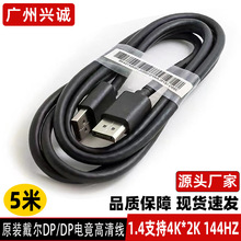 5��ԭ�bdp��1.4����X�B�@ʾ���B�Ӿ�DP TO DP����4K��DP��������