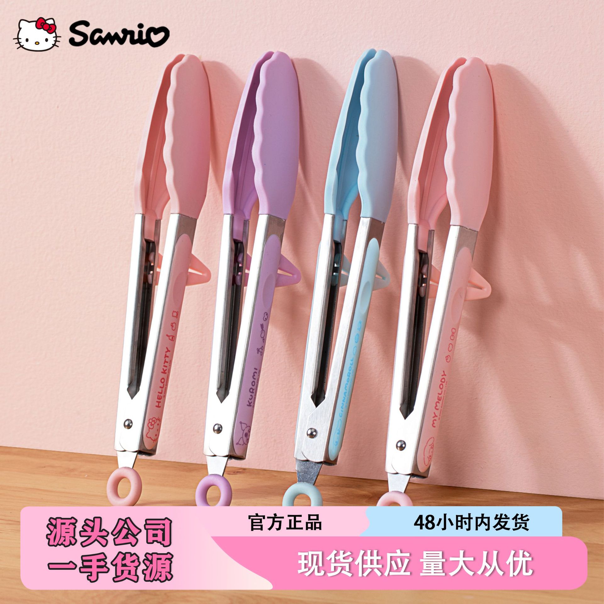Sanrio Genuine Barbecue Tongs Silicone Barbecue Tongs Kitchen Anti-Scald Tongs Steak Frying Stainless Steel Food Tongs
