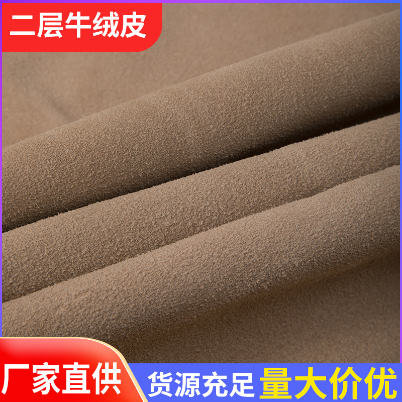 厂家直供二层手工diy牛皮反绒皮 细密手套鞋面通用牛皮磨砂皮