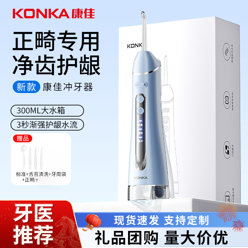 Carefully Selected Konka Dental Irrigator, Dental Cleaner, Dentist-Specific Electric Water Flosser, Oral Irrigator, Portable for Home Use Carefully Selected Konka Dental Irrigator, Dental Cleaner, Dentist-Specific Electric Water Flosser, Oral Irrigator, Portable for Home Use