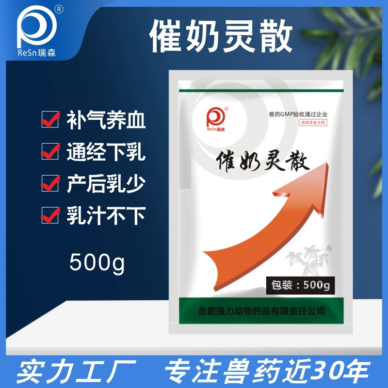 Сильное молоко Lingling ветеринарной медицины подлинное послеродовое молоко без молока молоко Газ Газовая Свинья с овец крупного рогатого скота и кролика прямые продажи фабрики