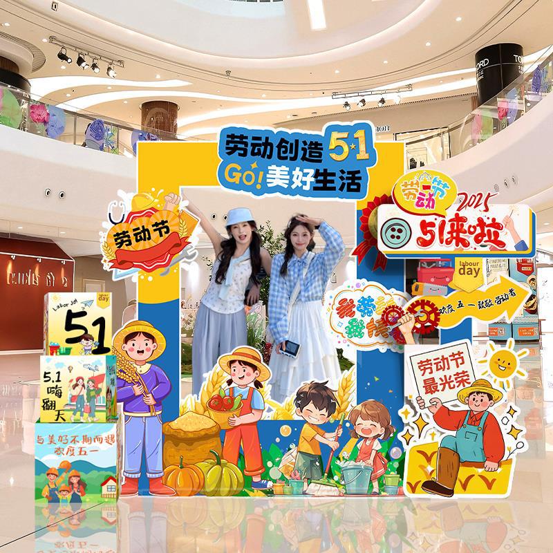 May Day Atmosphere Decoration Setup for Photoshoot Background Frame Kt Board Photo Props May Day Atmosphere Decoration Setup for Photoshoot Background Frame Kt Board Photo Props