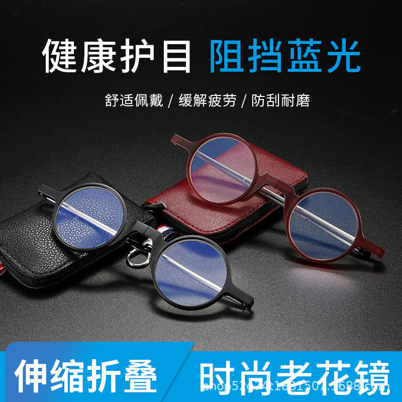 New Anti-Blue Light Antenna Folding Cross-Border Retro Reading Glasses Keychain High-Definition Reading Glasses Reading Glasses in Stock New Anti-Blue Light Antenna Folding Cross-Border Retro Reading Glasses Keychain High-Definition Reading Glasses Reading Glasses in Stock