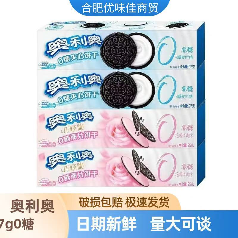 Oreo Sandwich Biscuits 0 Sugar 97g Original Flower Rose Flavor Zero Sugar Sugar-Free Casual Snack Biscuits Wholesale