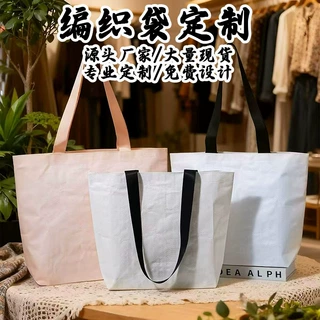 广告编织袋服装店用大袋子大号衣服手提袋大容量购物包装袋礼品袋