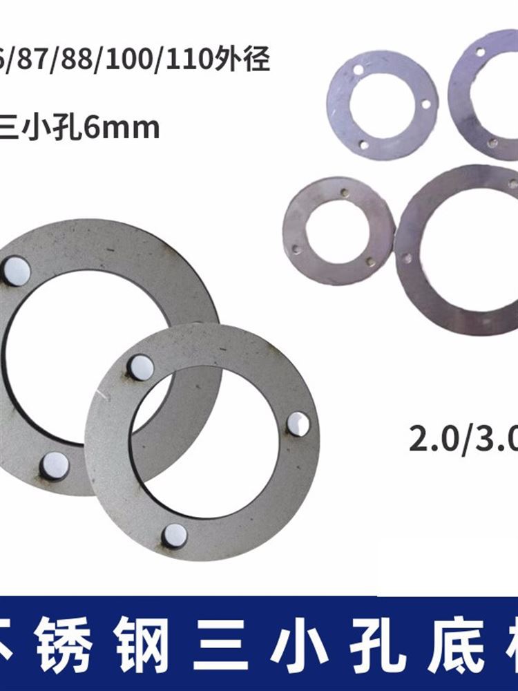 304不锈钢圆管底板底片楼梯扶手管脚固定片三小孔6mm201法兰圆片
