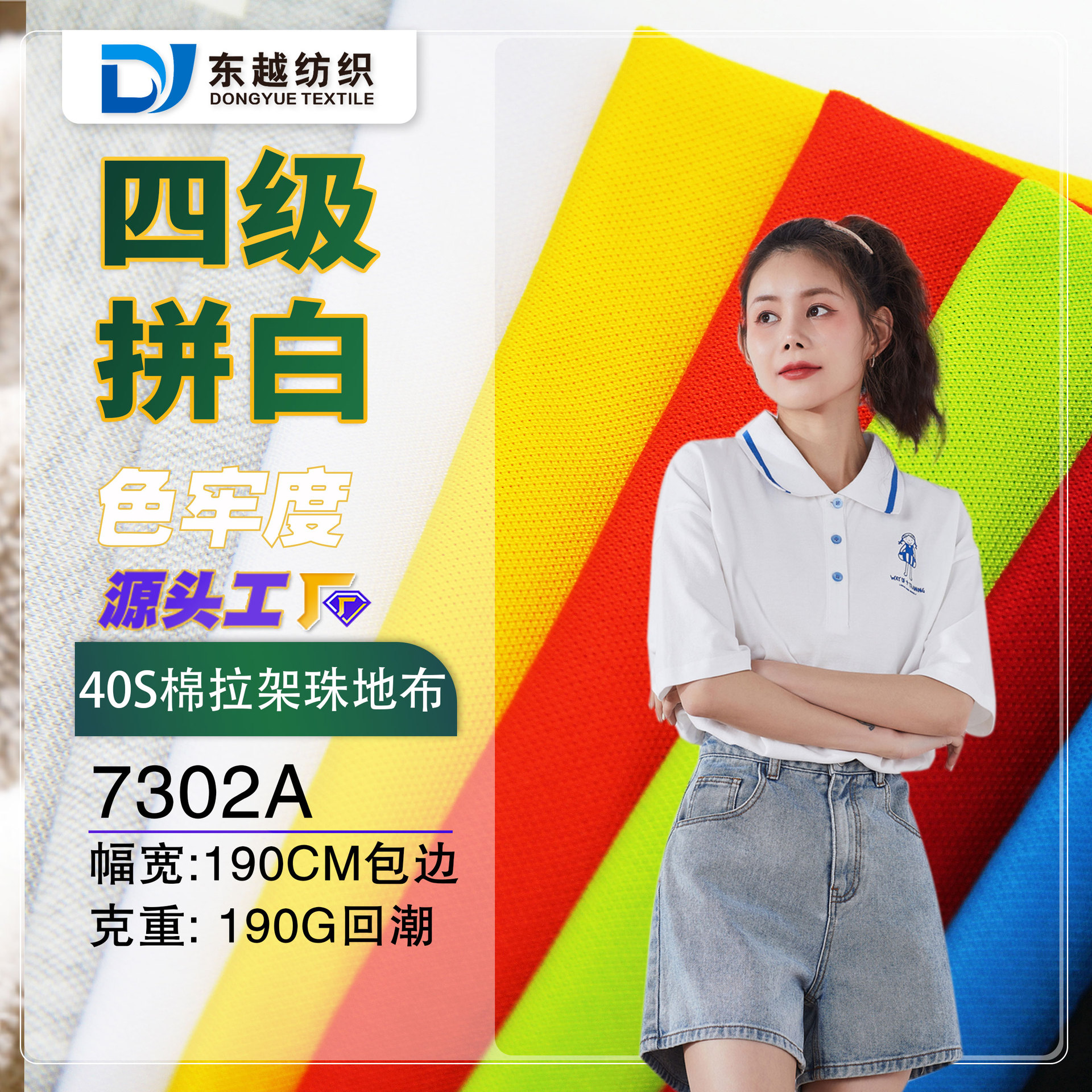 珠地面料布夏季涤棉休闲工作服polo衫针织面料40支棉涤珠地布