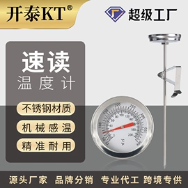 温度计水温计;其他居家日用;其他烘焙用具