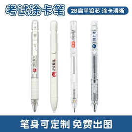 中性笔;圆珠笔中油笔;铅笔