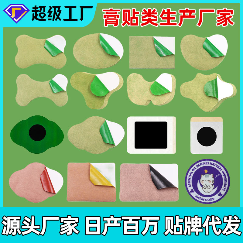 Moxibustion Patch Mugwort Patch Oem Patch Customization/Various Types of Shoulder, Neck, Waist and Knee Patch Navel Patch Essential Oil Patch