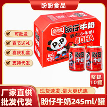 盼仔牛奶245ml儿童学生饮料原味调制乳营养早餐奶散装特价批发奶