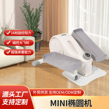 家用mini椭圆机磁控室内静音太空漫步机多功能健身锻炼减脂踏步机