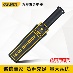 Deli Metal Detector Handheld Small Examination Room Airport Security Detector High-Precision Lithium Battery Portable Detector