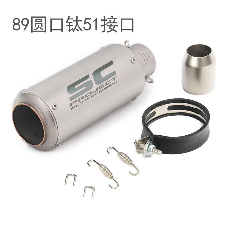Honda Motorcycle Exhaust Pipe for Yamaha Kawasaki Honda Modified SC (Exhaust pipe) - 1-89-round-mouth-titanium-51mm