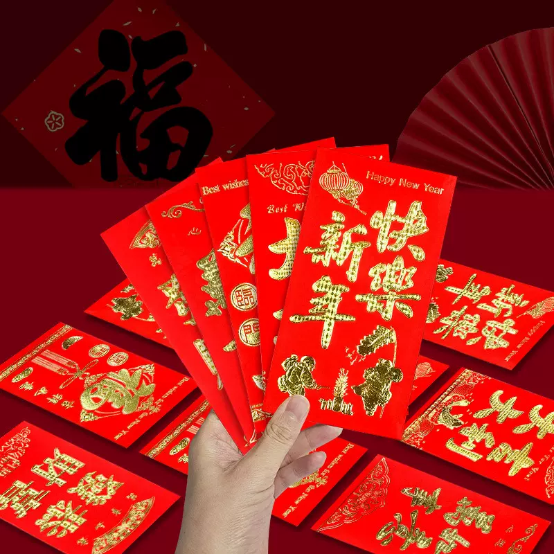 新年红包袋福字硬卡纸烫金千元大号红包大吉大利是封通用大号红包