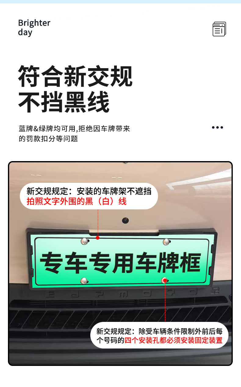 Suitable for 2026-2027 Leapmotor A05 license plate frame, new energy full-edge license plate frame, green license plate, new regulations license plate
