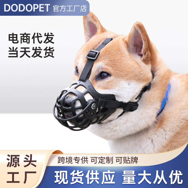 Крышка для рта собаки Защита от укусов Защита от неизбирательного употребления в пищу Маска для средних и больших собак Четвертое поколение Защита от царапин Крышка для рта домашних животных