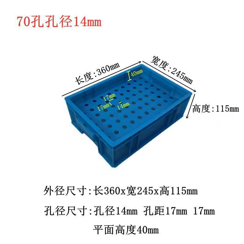 70 구멍, 구멍 직경 14mm, 파란색