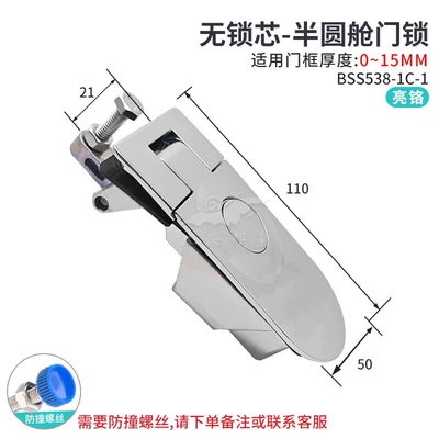 Car lock, RV lock cabin door - bright-chromeh21no-lock-core