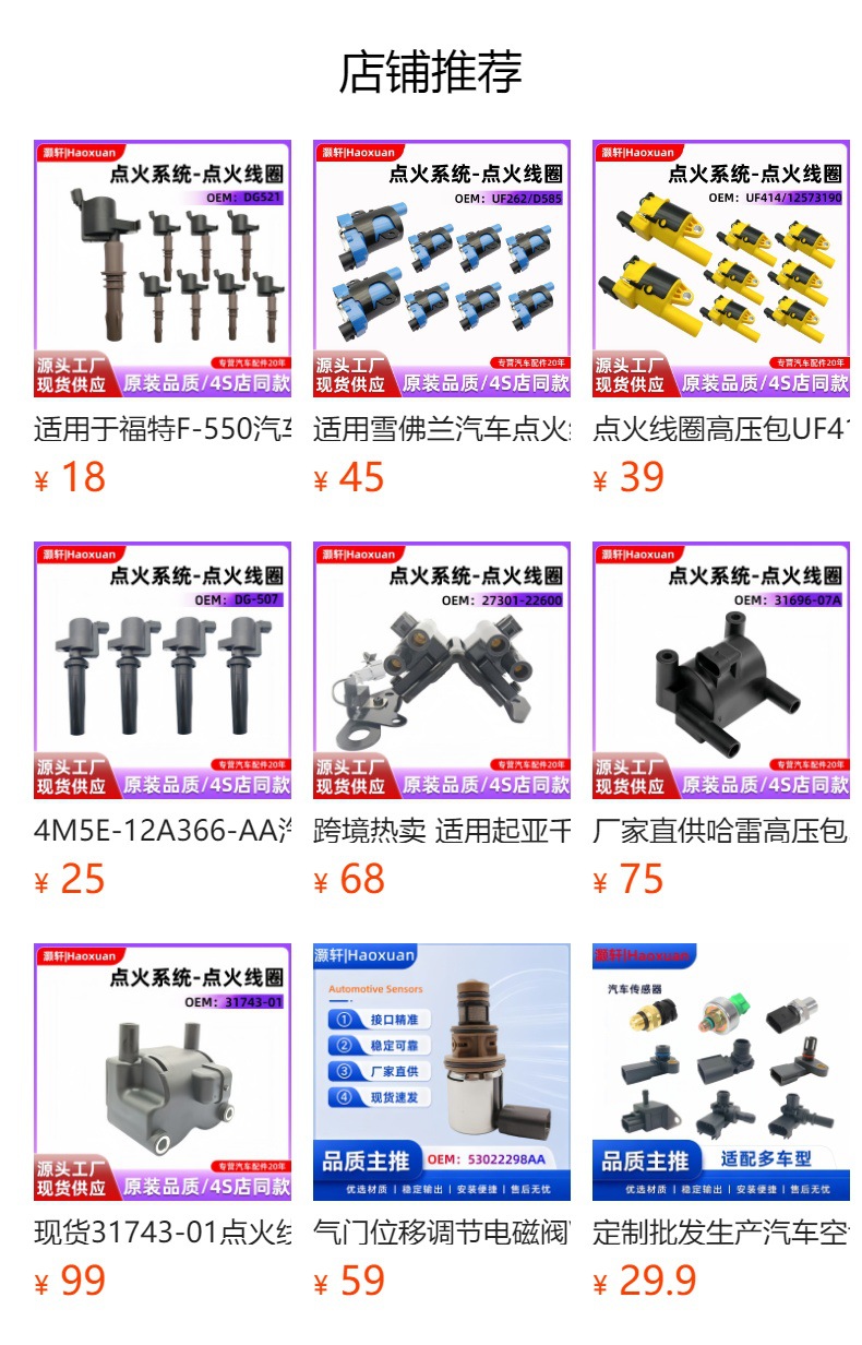 DG513 8M2E-12A366-AA 2M2Z-12029-AC is suitable for Ford Escape 3.0L ignition coil