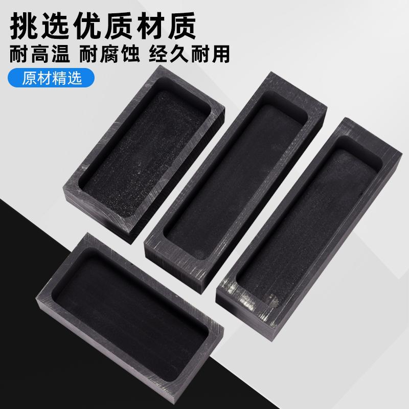 黄金模具石墨油槽耐高温金银铜浇铸模具坩埚支持条模熔炼