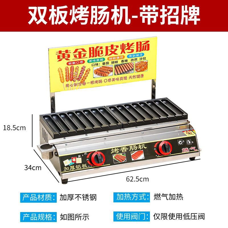 Dorado crujiente salchicha asadora de gas comercial salchicha de almidón red Ho Chi Minh salchicha asada horno de mercado nocturno nueva máquina de perros calientes