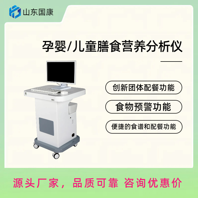 儿童膳食营养分析仪可对数据进行多条件搜索/编辑,数据导入/导出