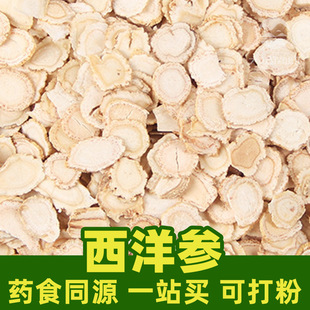 ����Ƭ1kgʳƷ���в�șԭ���Ͽɴ��American ginseng