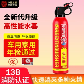 灭火器;车用灭火器;灭火器材